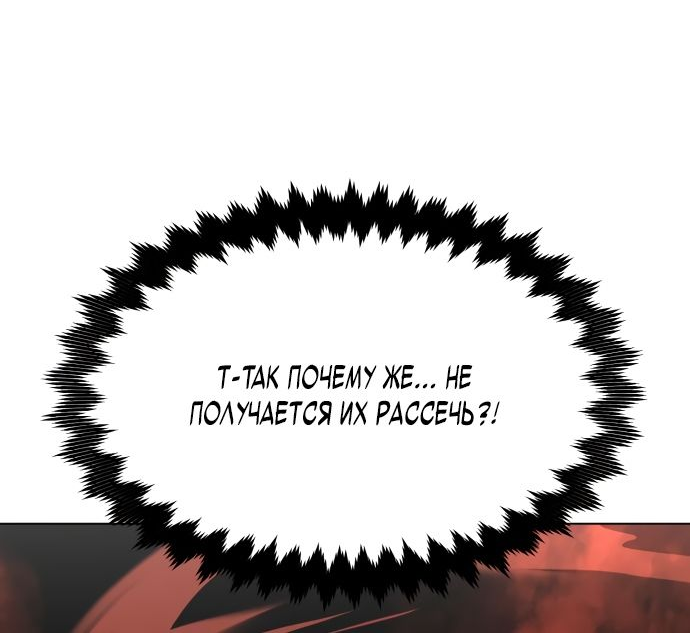 Read Я убил игрока академии RU Manga Online