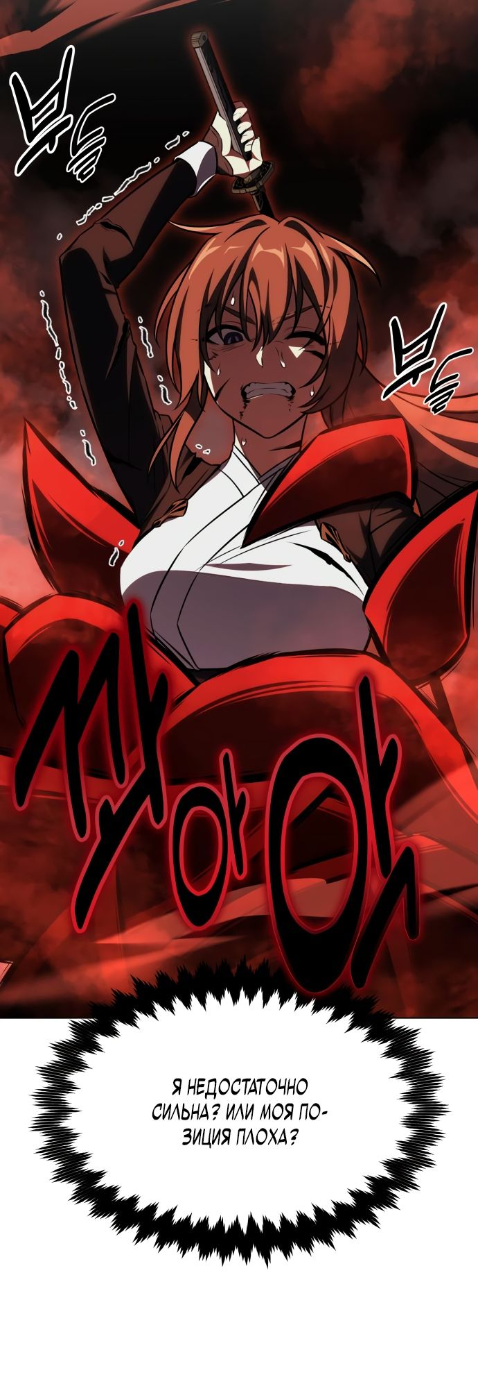 Read Я убил игрока академии RU Manga Online