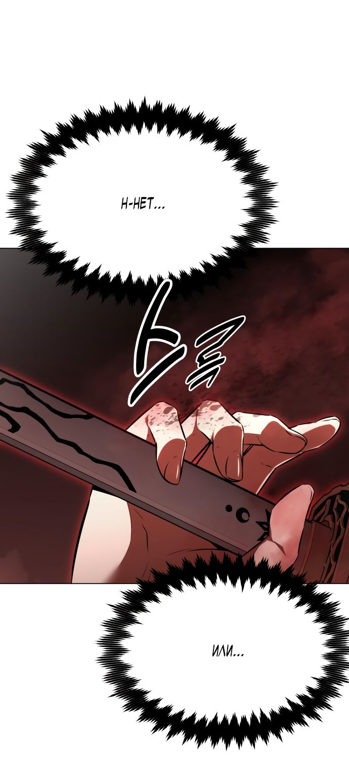 Read Я убил игрока академии RU Manga Online