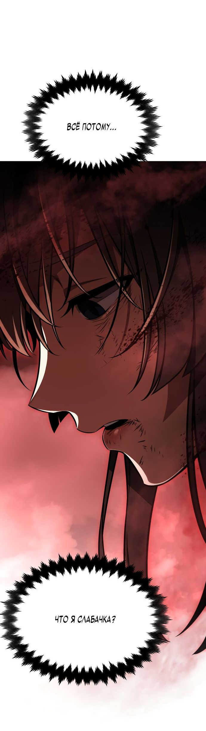 Read Я убил игрока академии RU Manga Online