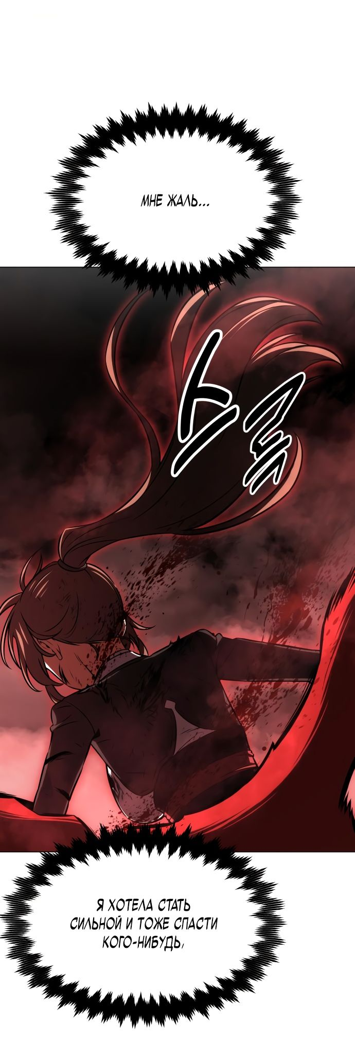 Read Я убил игрока академии RU Manga Online