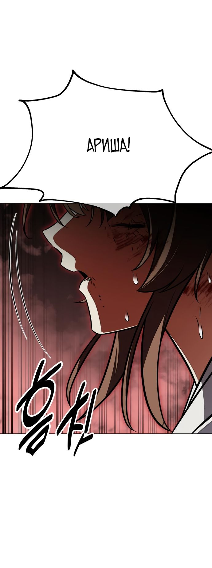 Read Я убил игрока академии RU Manga Online
