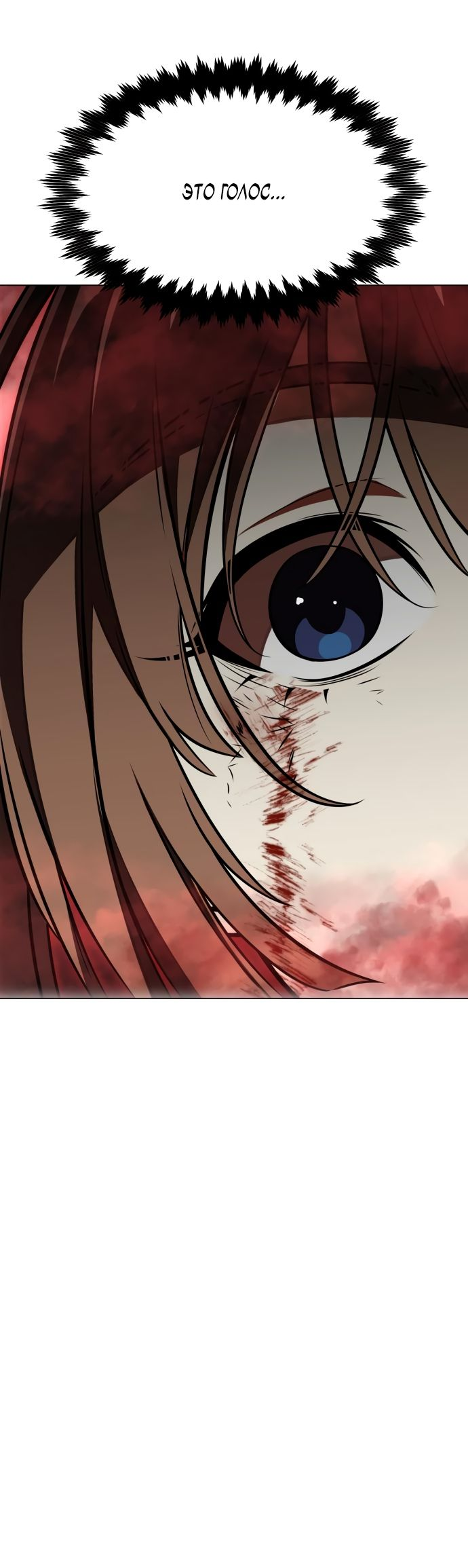 Read Я убил игрока академии RU Manga Online