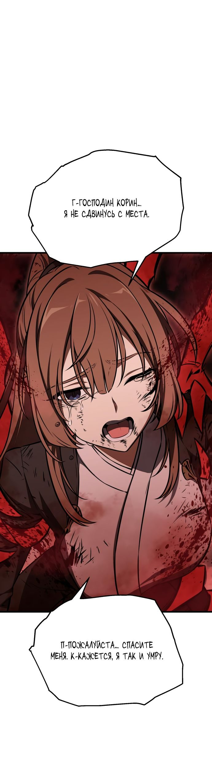 Read Я убил игрока академии RU Manga Online
