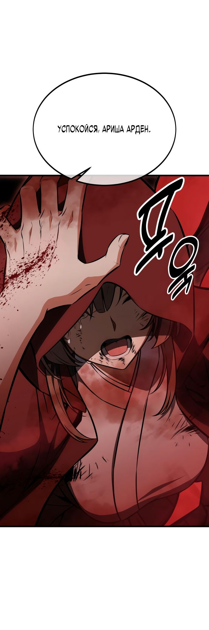 Read Я убил игрока академии RU Manga Online