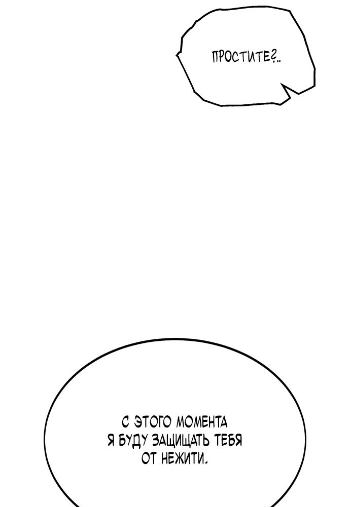 Read Я убил игрока академии RU Manga Online