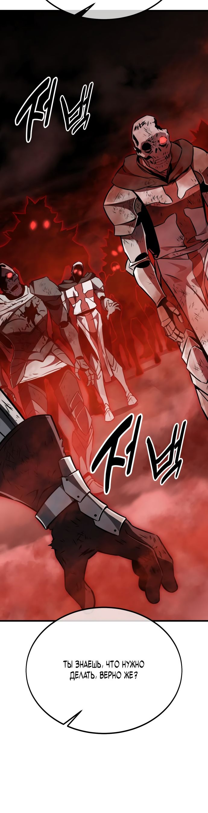 Read Я убил игрока академии RU Manga Online