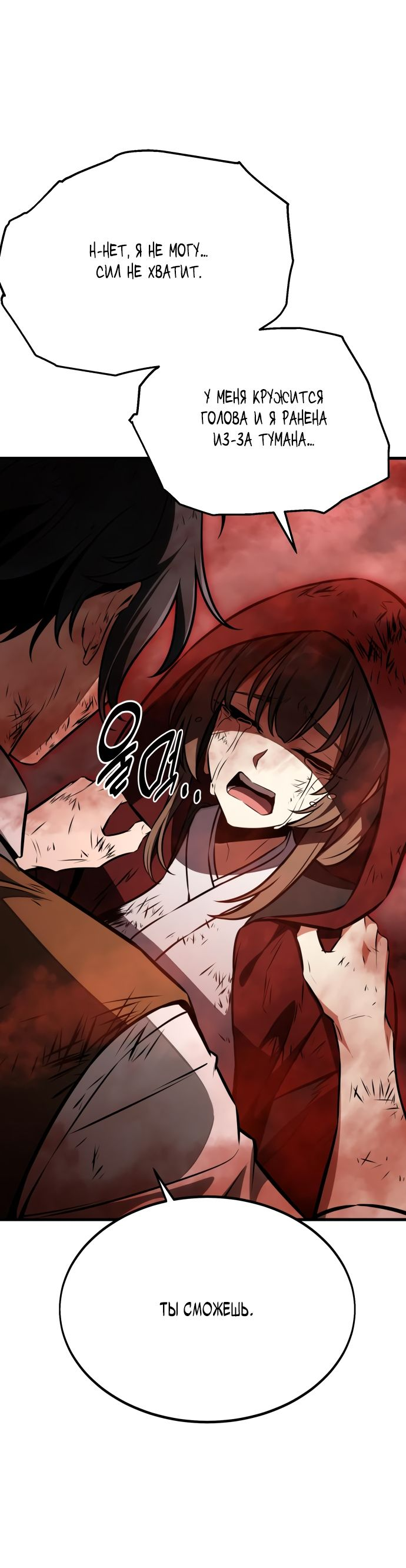 Read Я убил игрока академии RU Manga Online