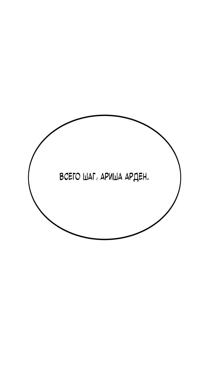 Read Я убил игрока академии RU Manga Online