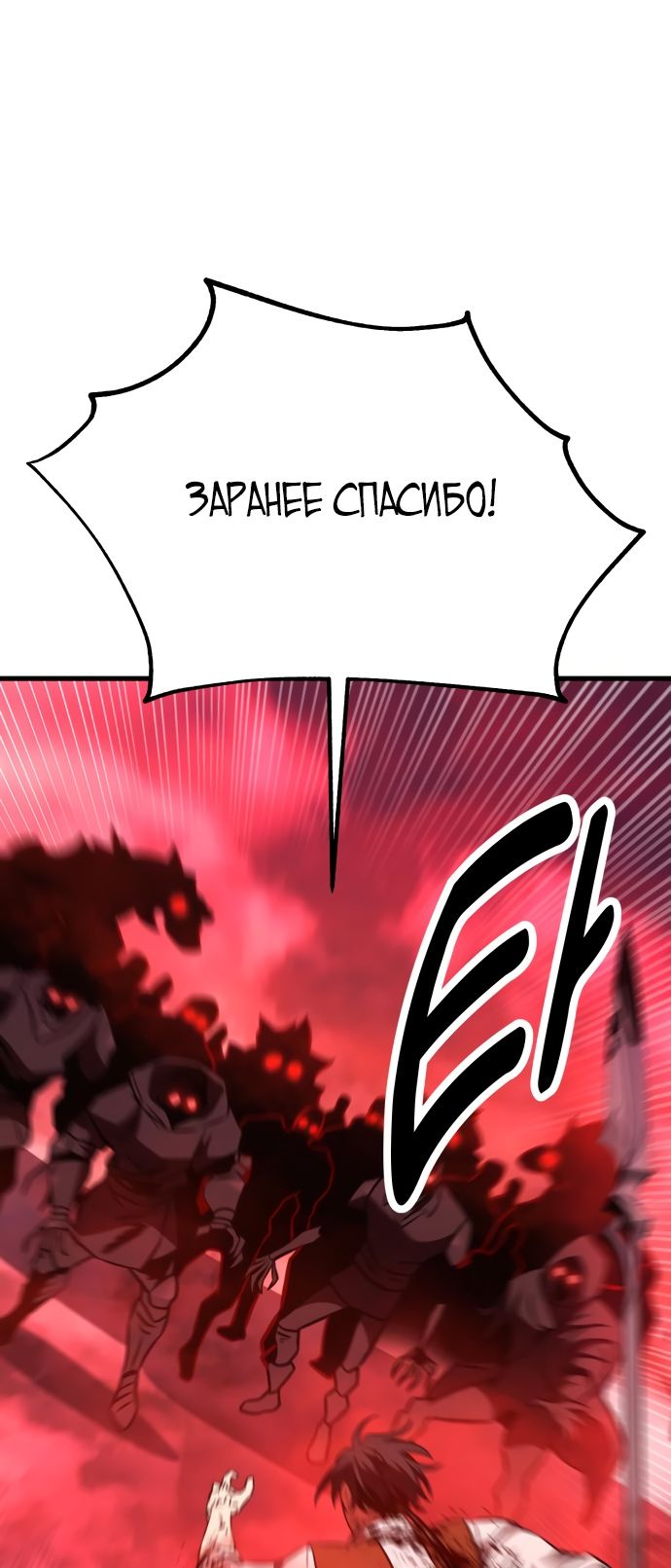 Read Я убил игрока академии RU Manga Online