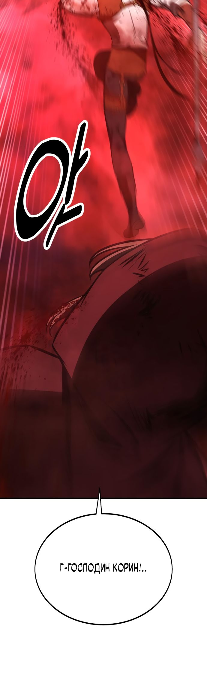 Read Я убил игрока академии RU Manga Online