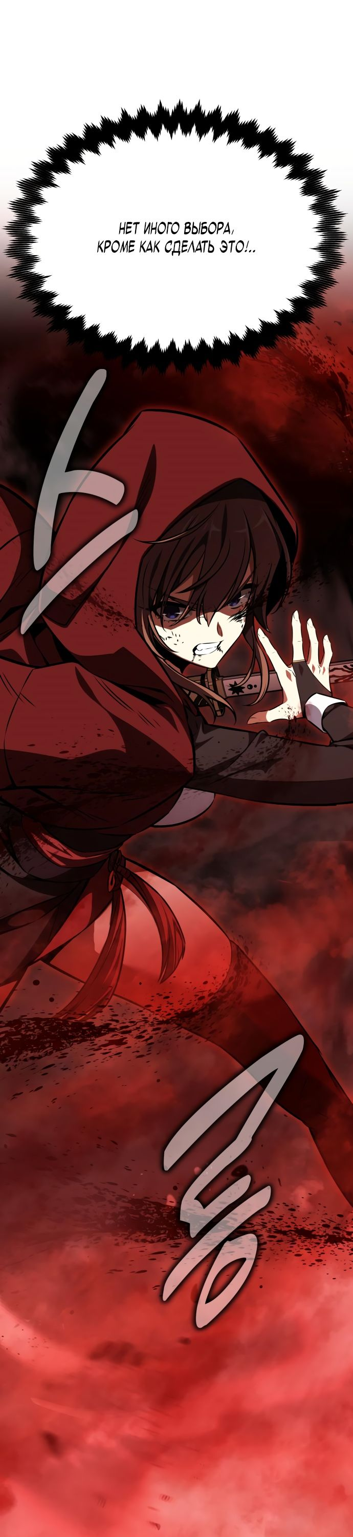 Read Я убил игрока академии RU Manga Online