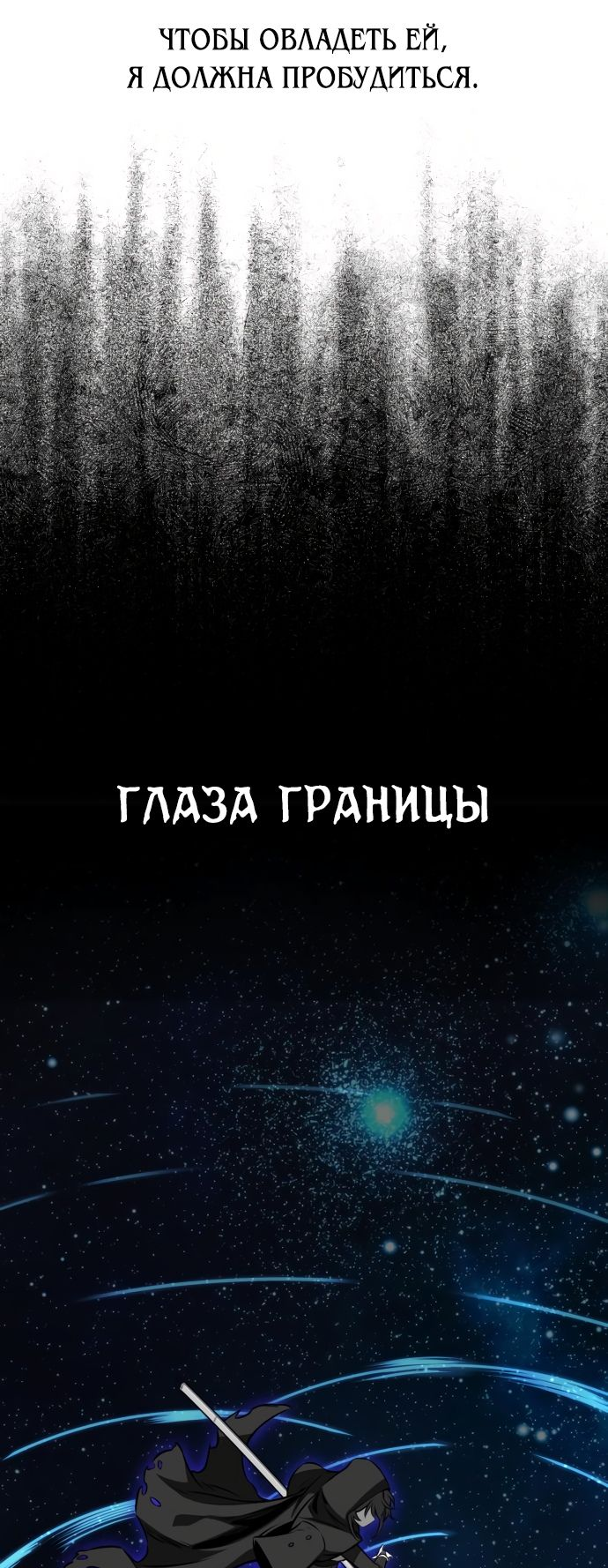 Read Я убил игрока академии RU Manga Online