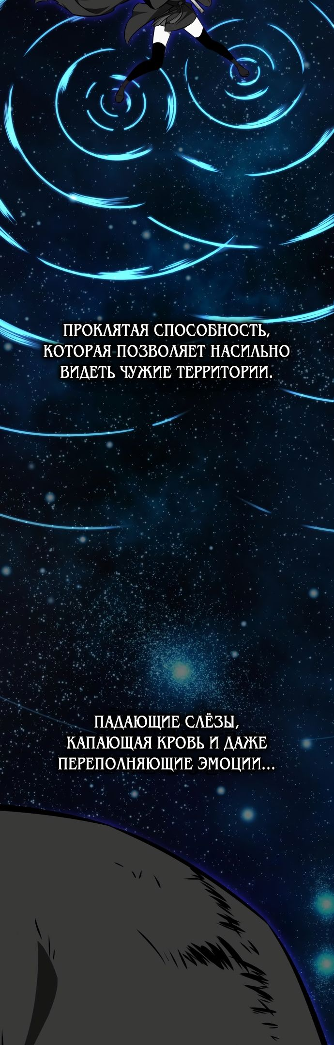 Read Я убил игрока академии RU Manga Online