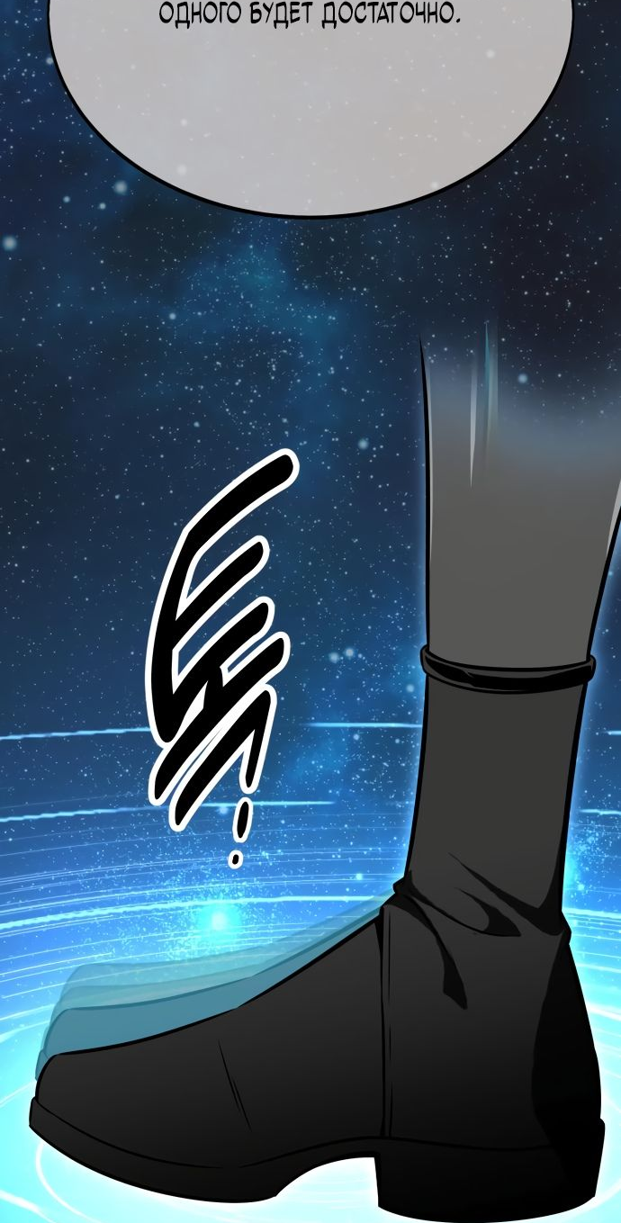 Read Я убил игрока академии RU Manga Online
