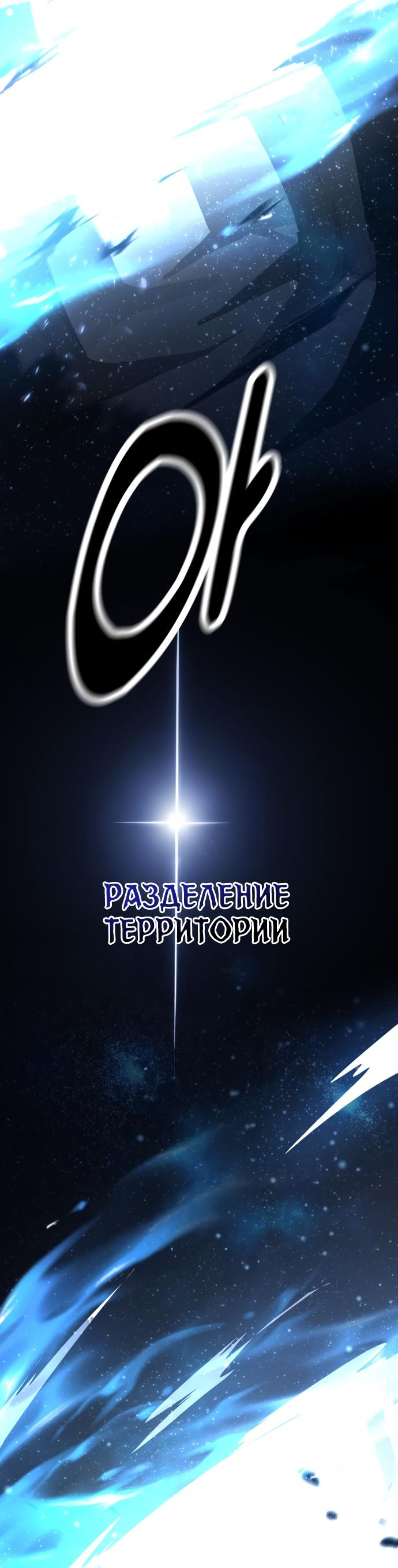 Read Я убил игрока академии RU Manga Online