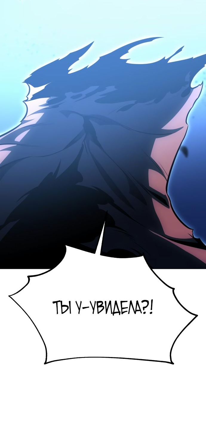 Read Я убил игрока академии RU Manga Online