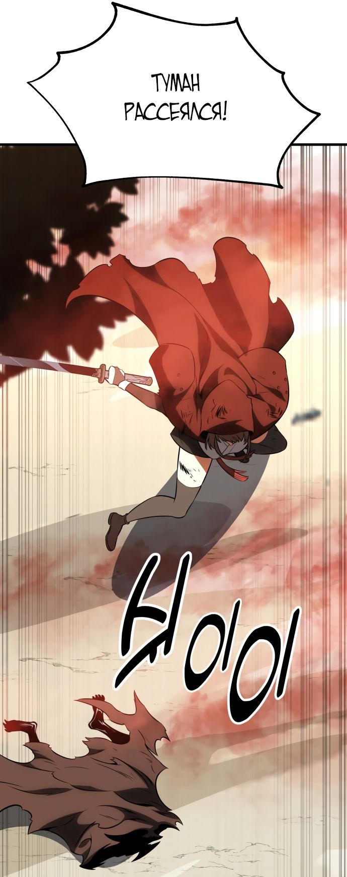 Read Я убил игрока академии RU Manga Online