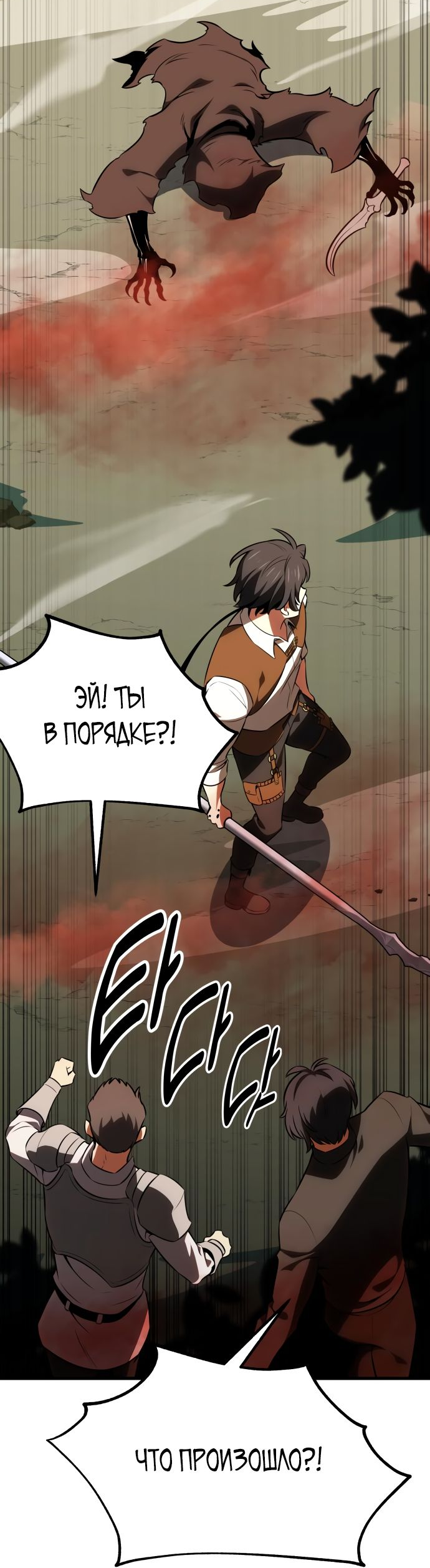 Read Я убил игрока академии RU Manga Online