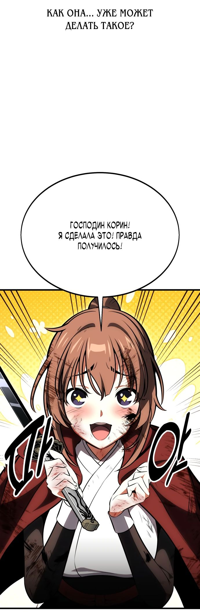 Read Я убил игрока академии RU Manga Online