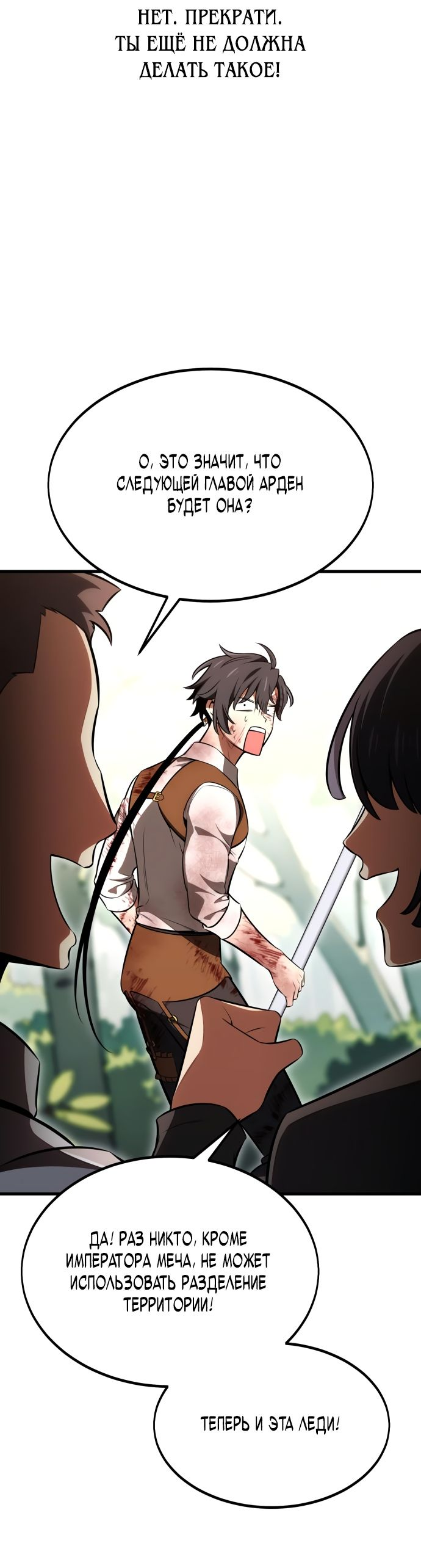 Read Я убил игрока академии RU Manga Online