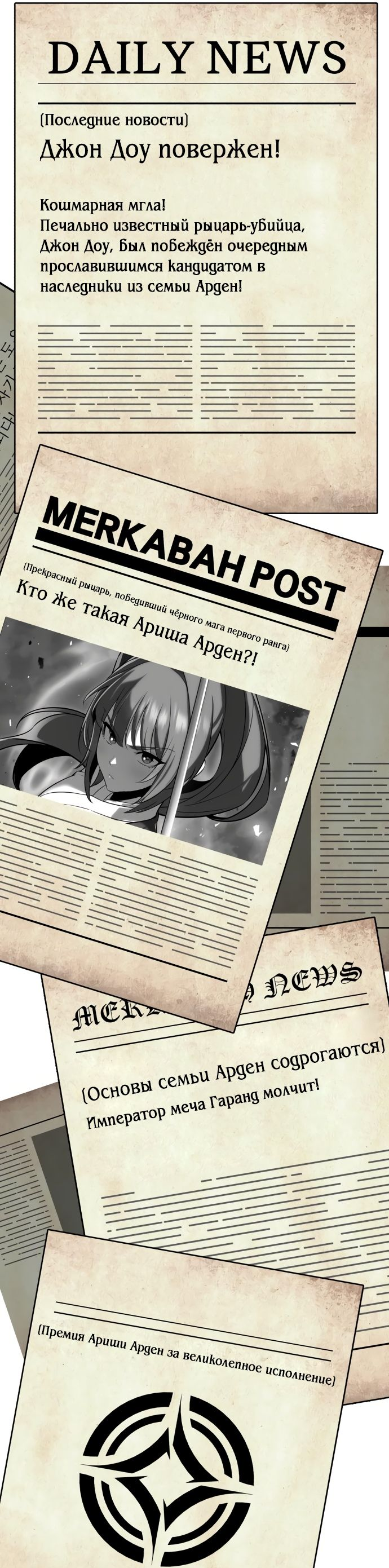 Read Я убил игрока академии RU Manga Online
