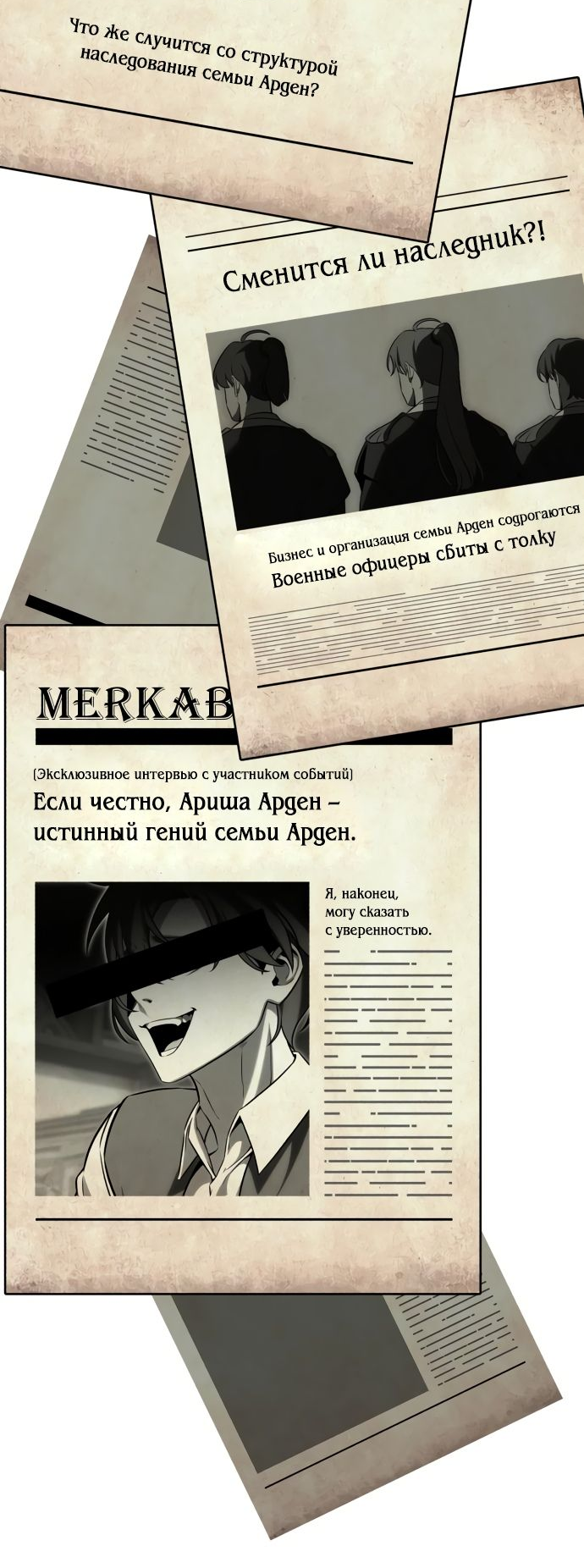 Read Я убил игрока академии RU Manga Online