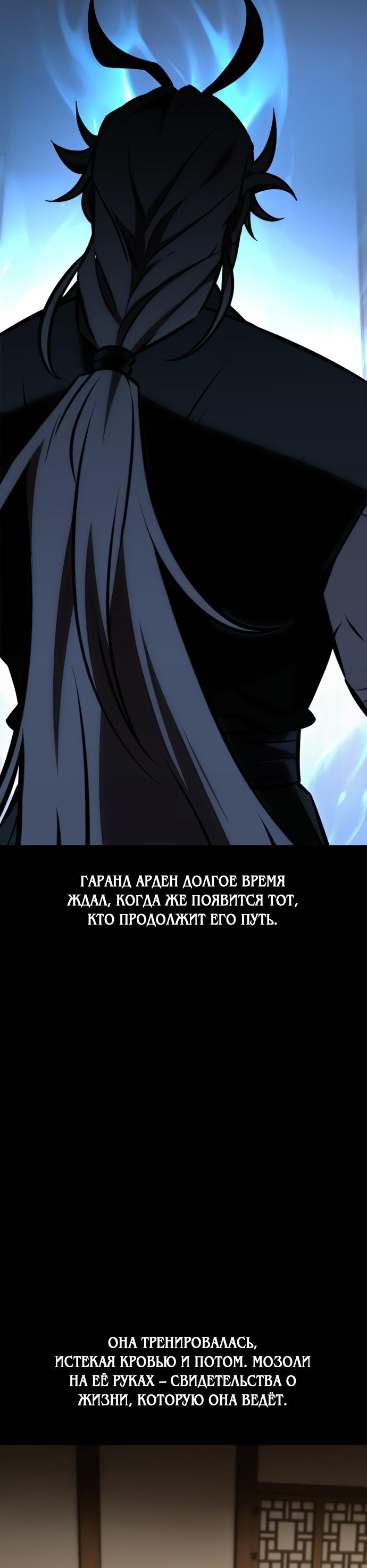 Read Я убил игрока академии RU Manga Online