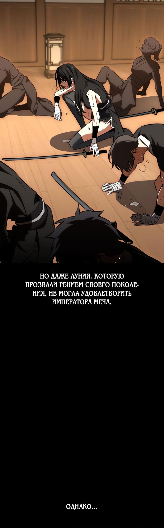 Read Я убил игрока академии RU Manga Online