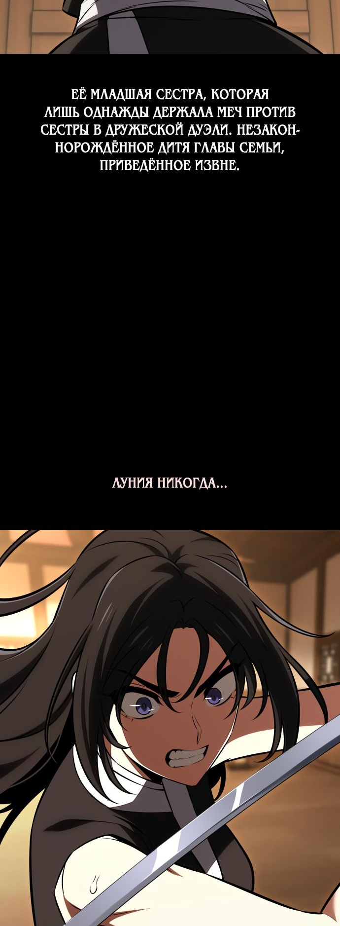 Read Я убил игрока академии RU Manga Online