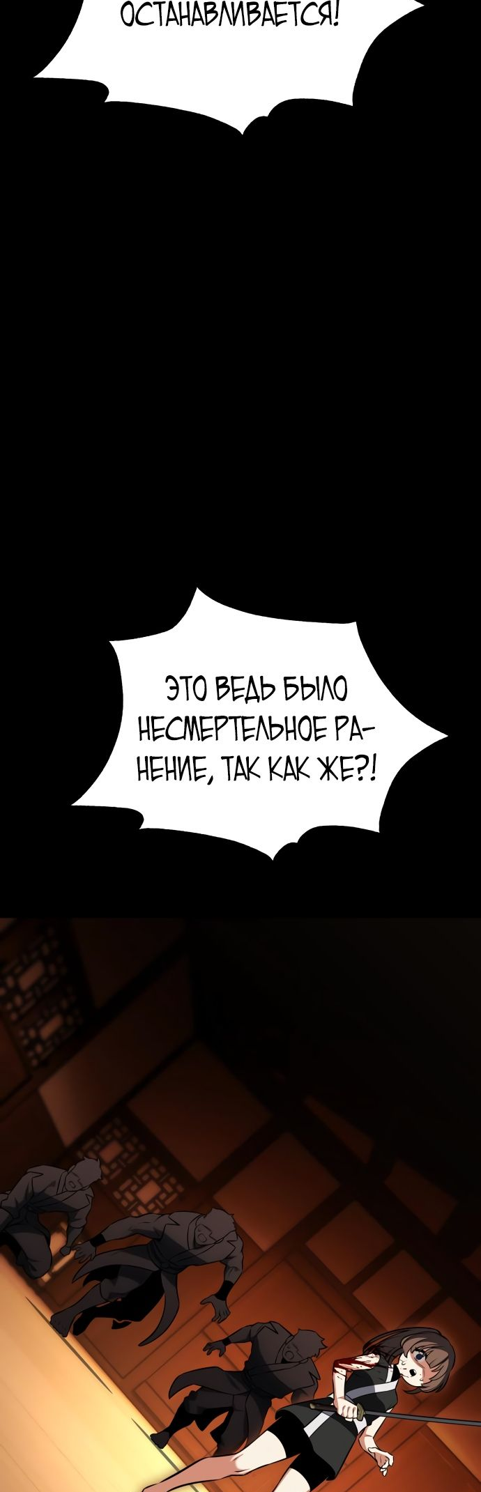 Read Я убил игрока академии RU Manga Online