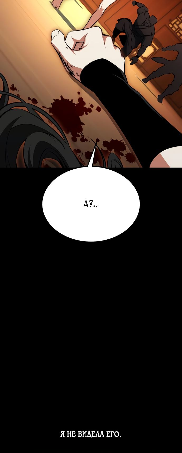 Read Я убил игрока академии RU Manga Online