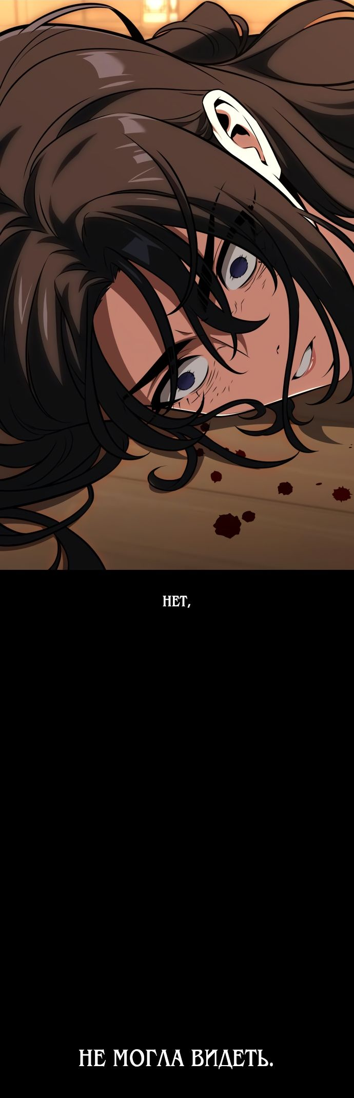 Read Я убил игрока академии RU Manga Online