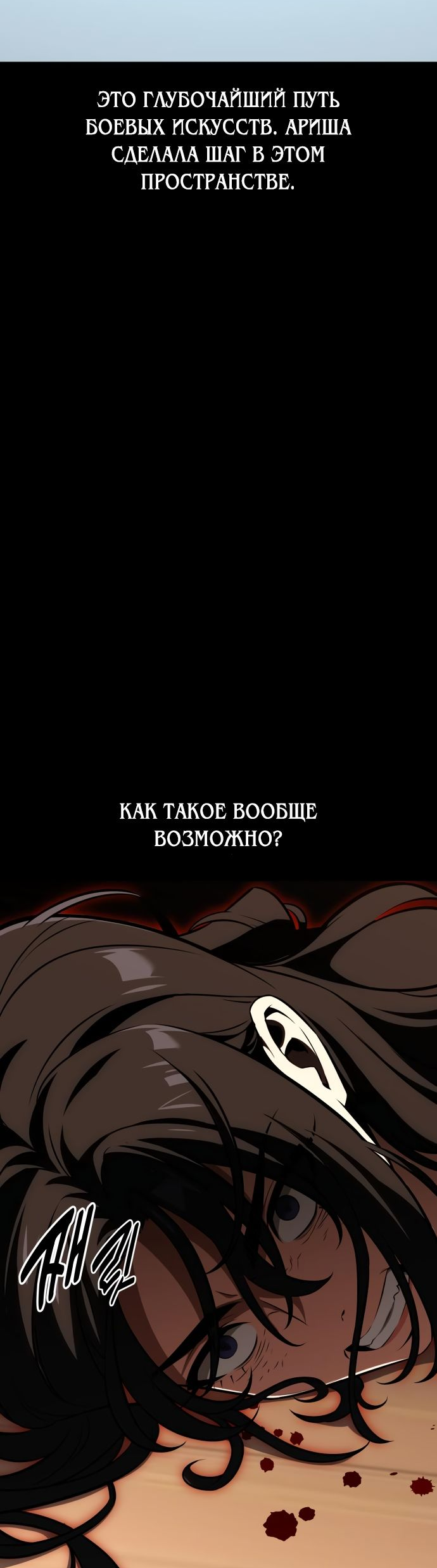 Read Я убил игрока академии RU Manga Online