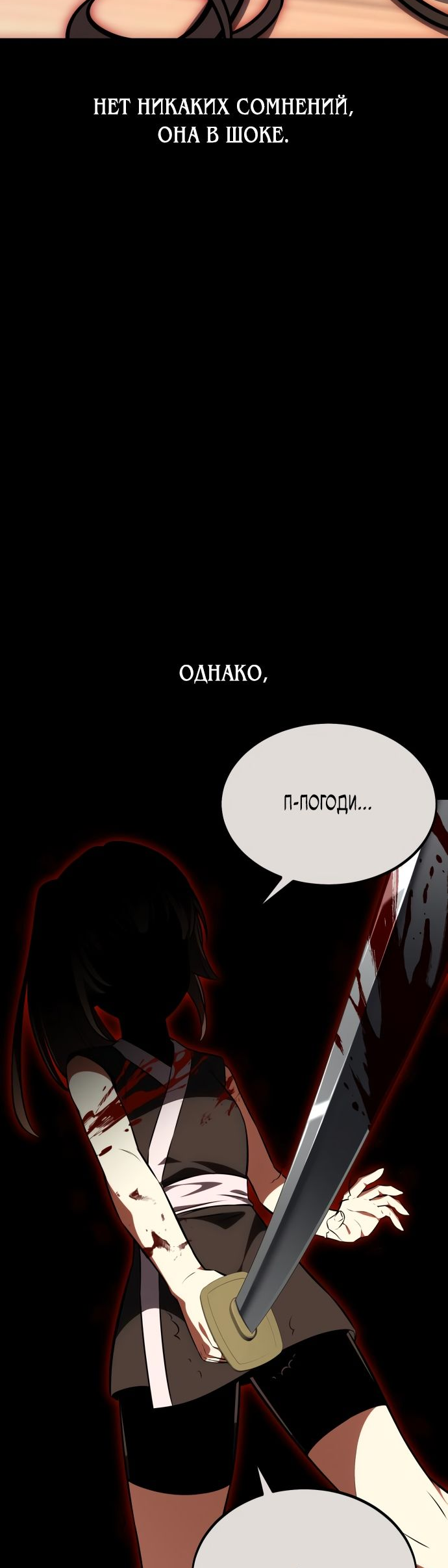 Read Я убил игрока академии RU Manga Online