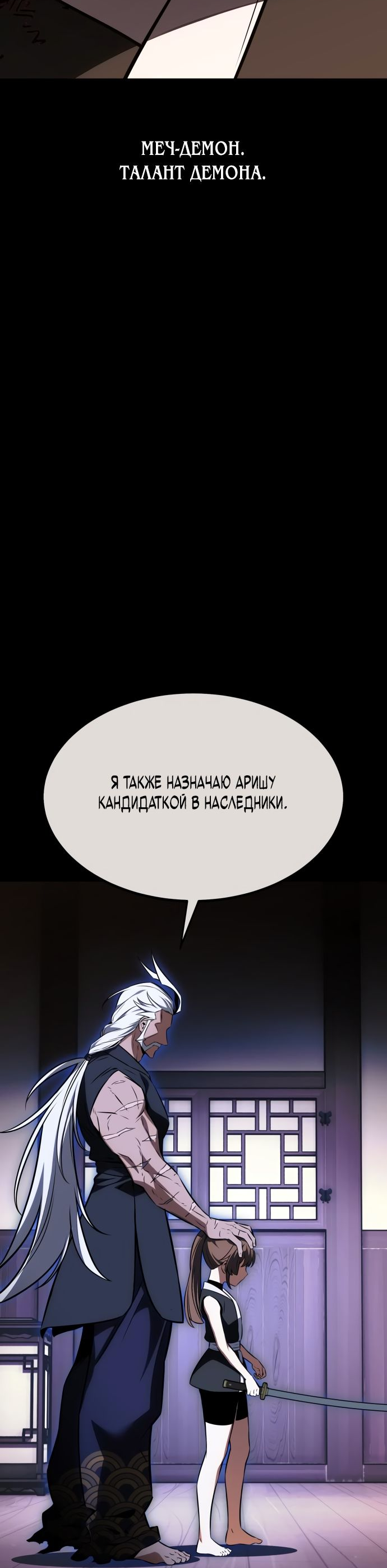 Read Я убил игрока академии RU Manga Online