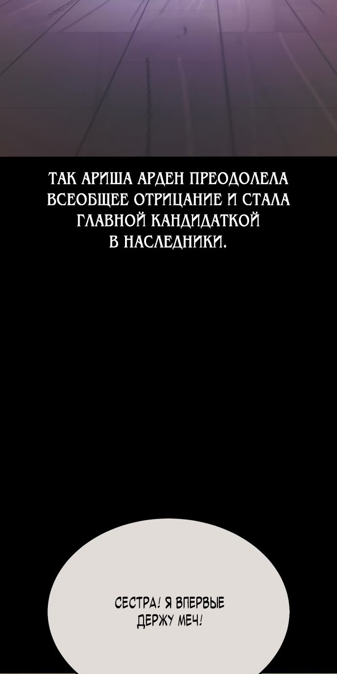 Read Я убил игрока академии RU Manga Online