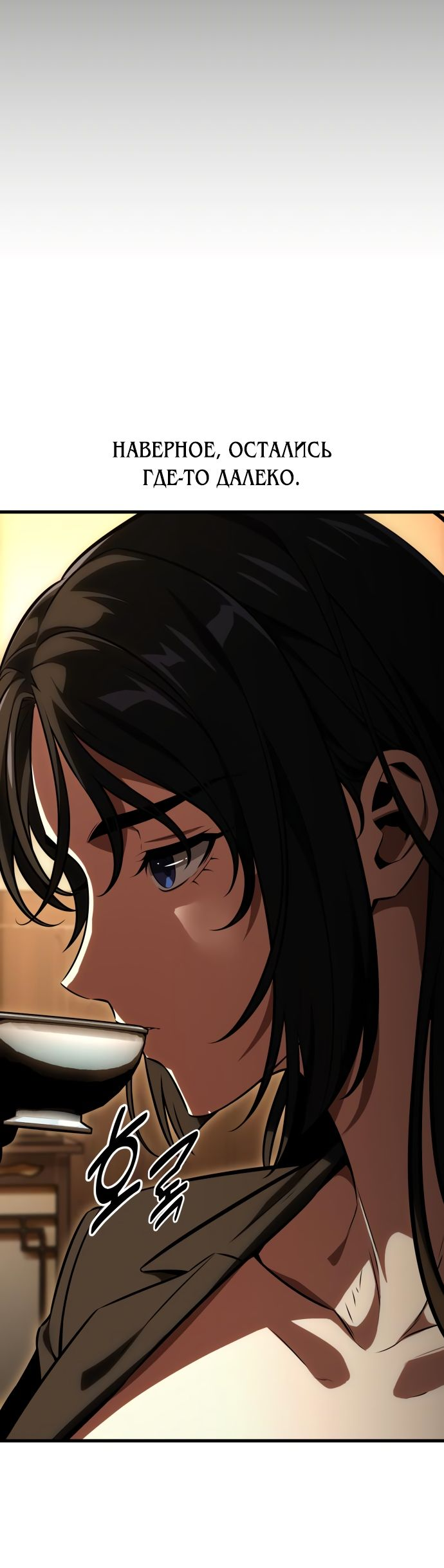 Read Я убил игрока академии RU Manga Online