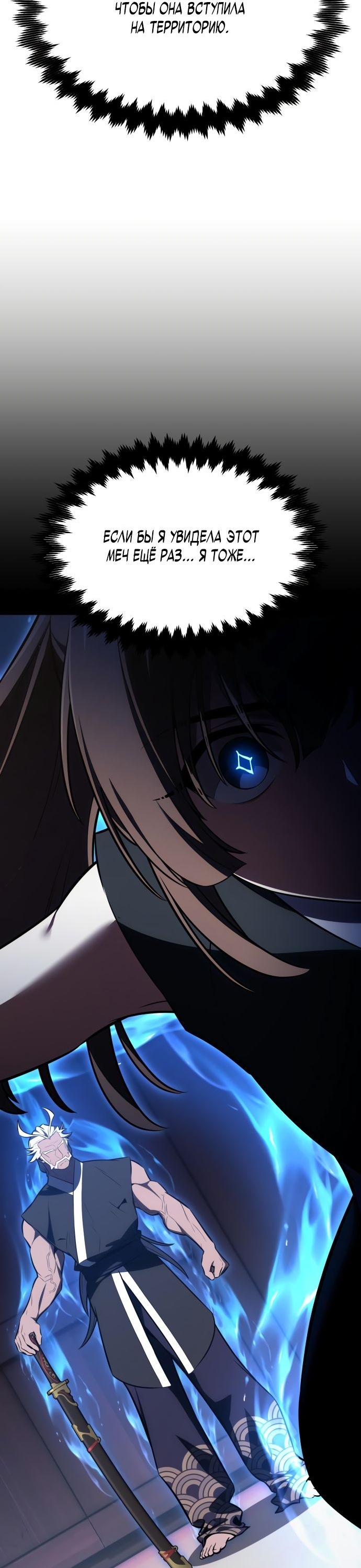 Read Я убил игрока академии RU Manga Online