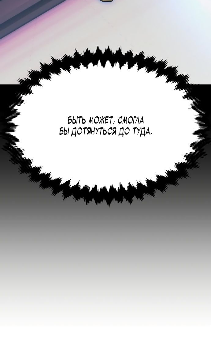 Read Я убил игрока академии RU Manga Online