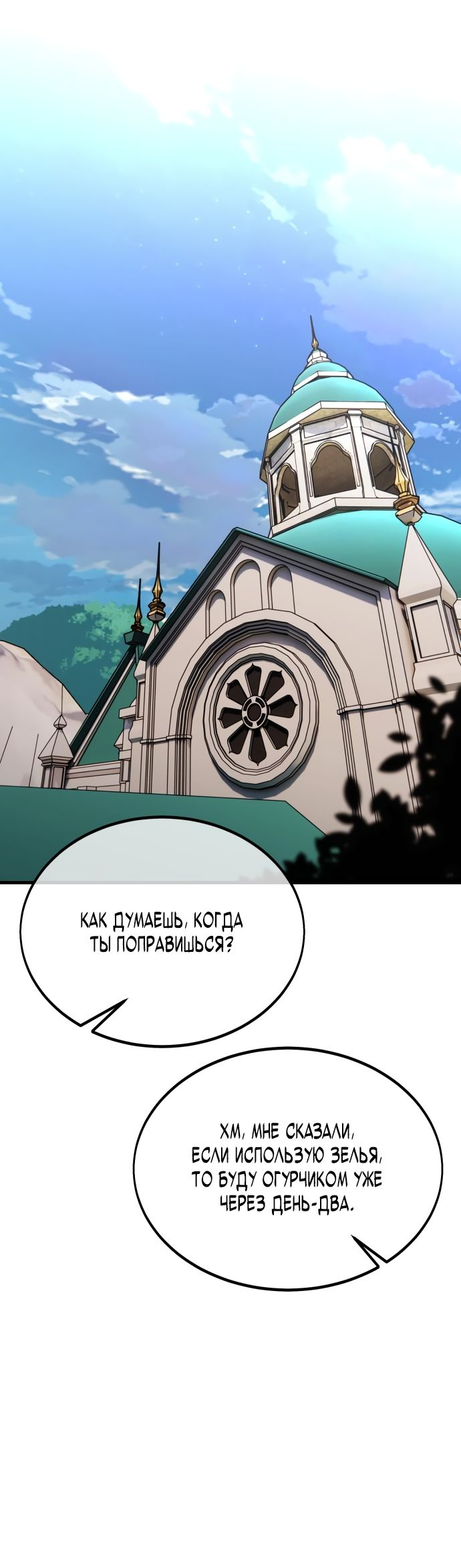 Read Я убил игрока академии RU Manga Online