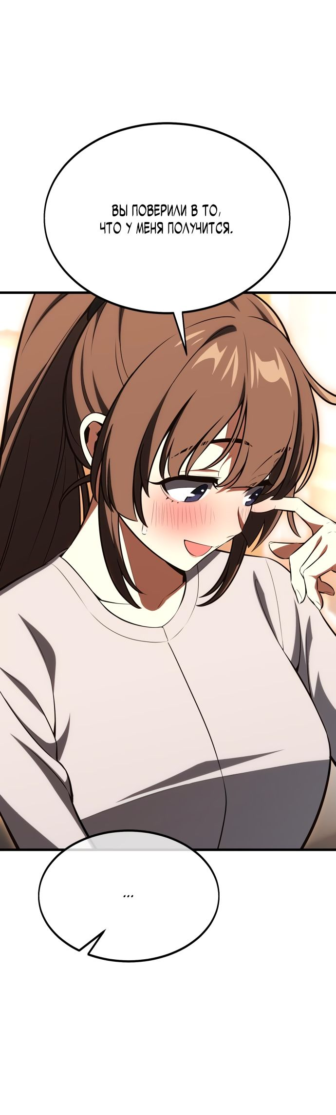 Read Я убил игрока академии RU Manga Online