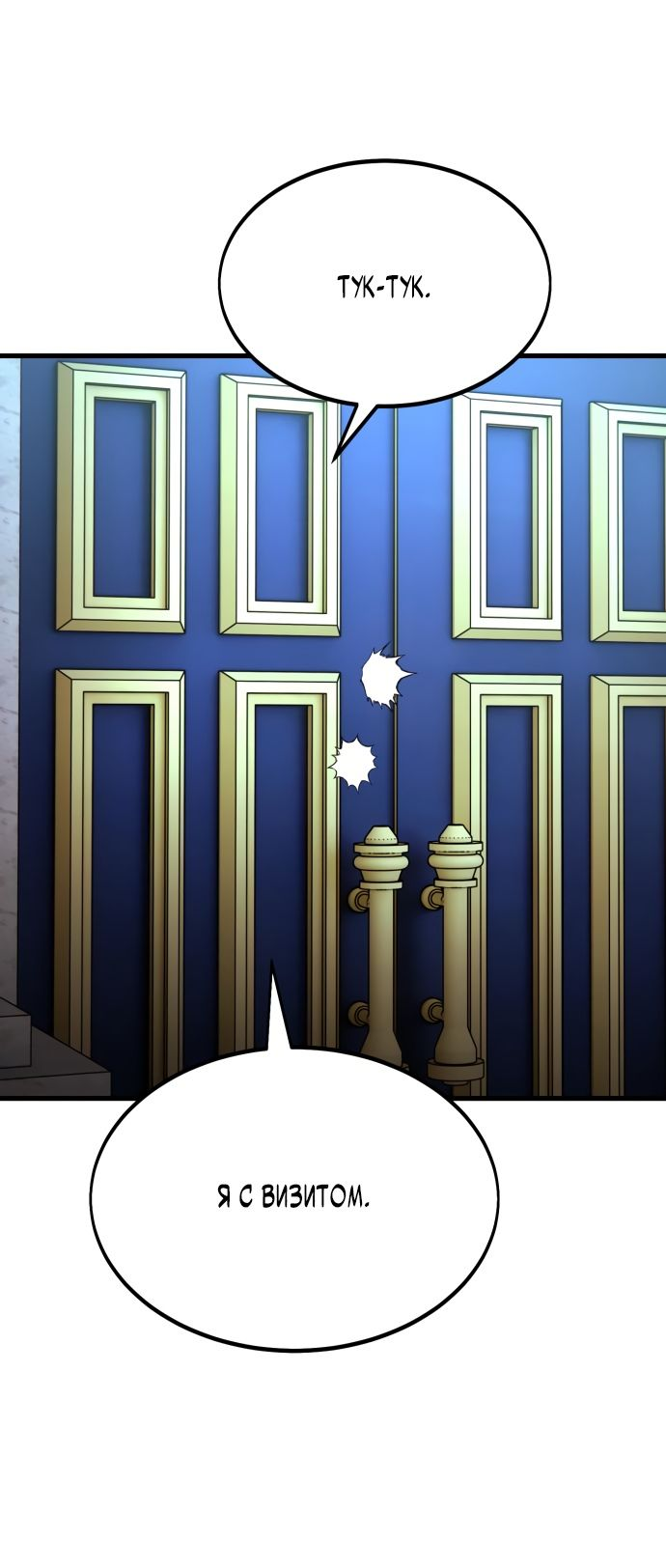 Read Я убил игрока академии RU Manga Online
