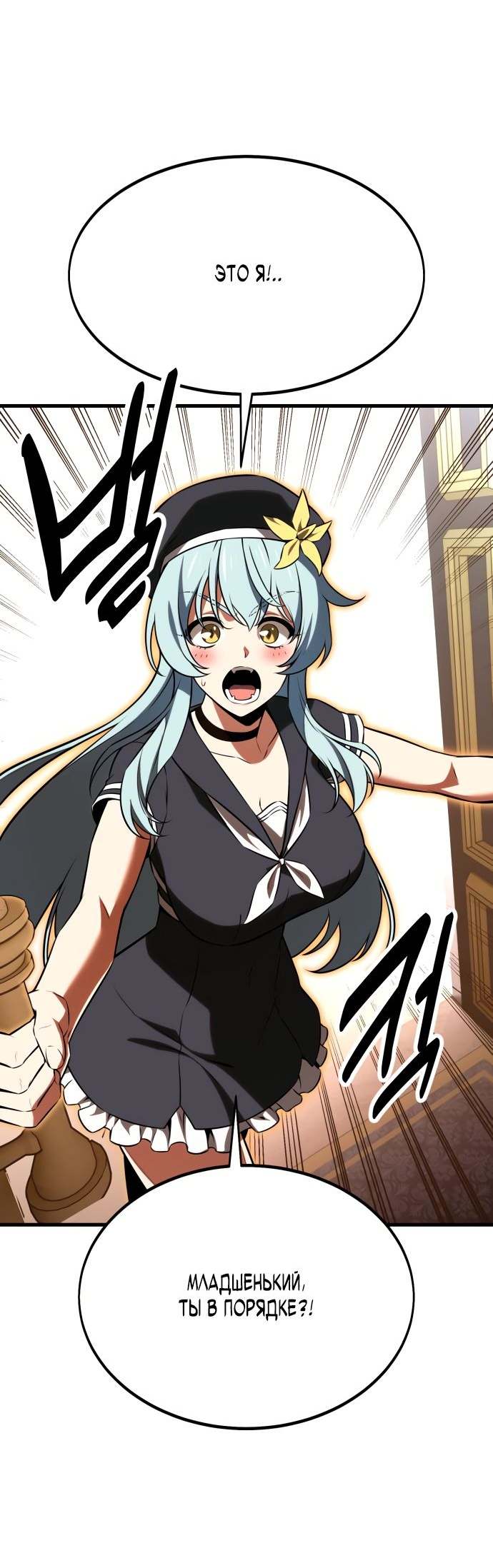 Read Я убил игрока академии RU Manga Online