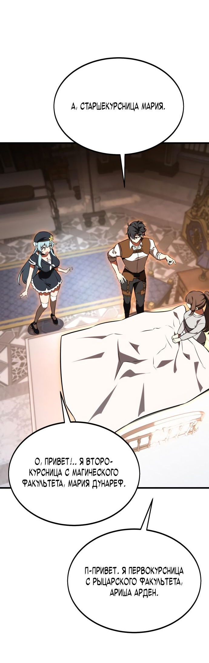 Read Я убил игрока академии RU Manga Online