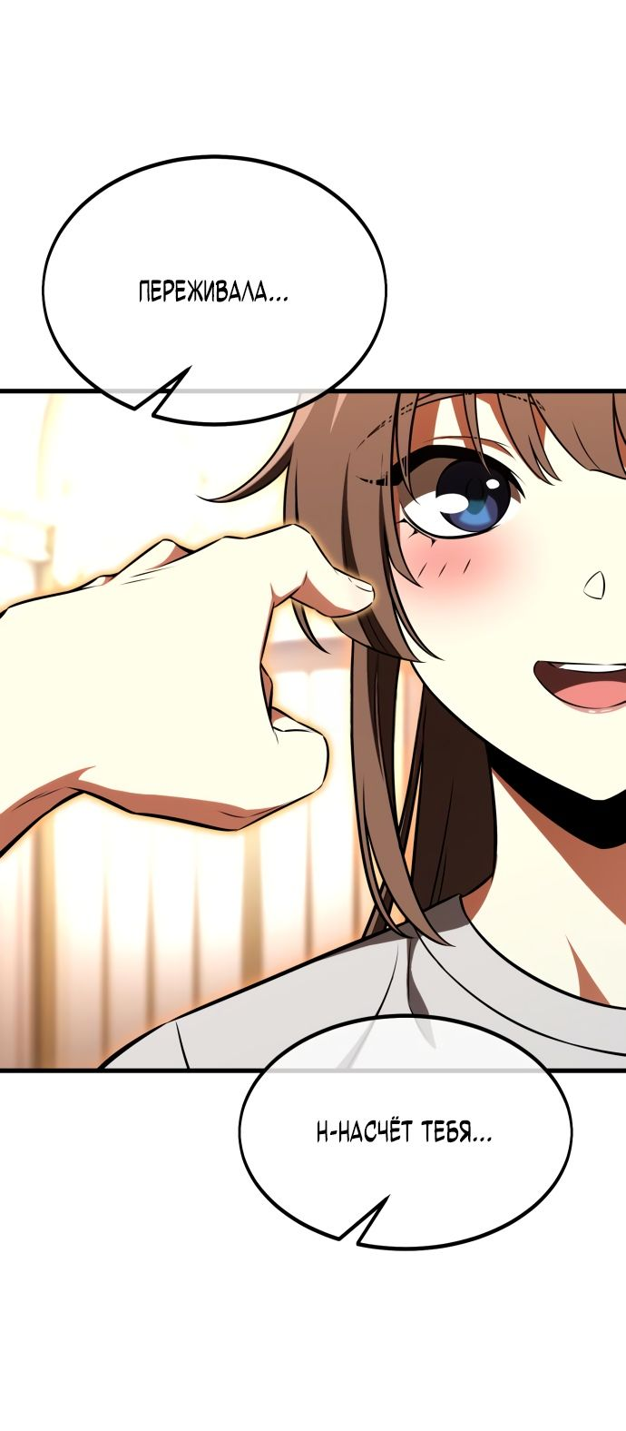 Read Я убил игрока академии RU Manga Online