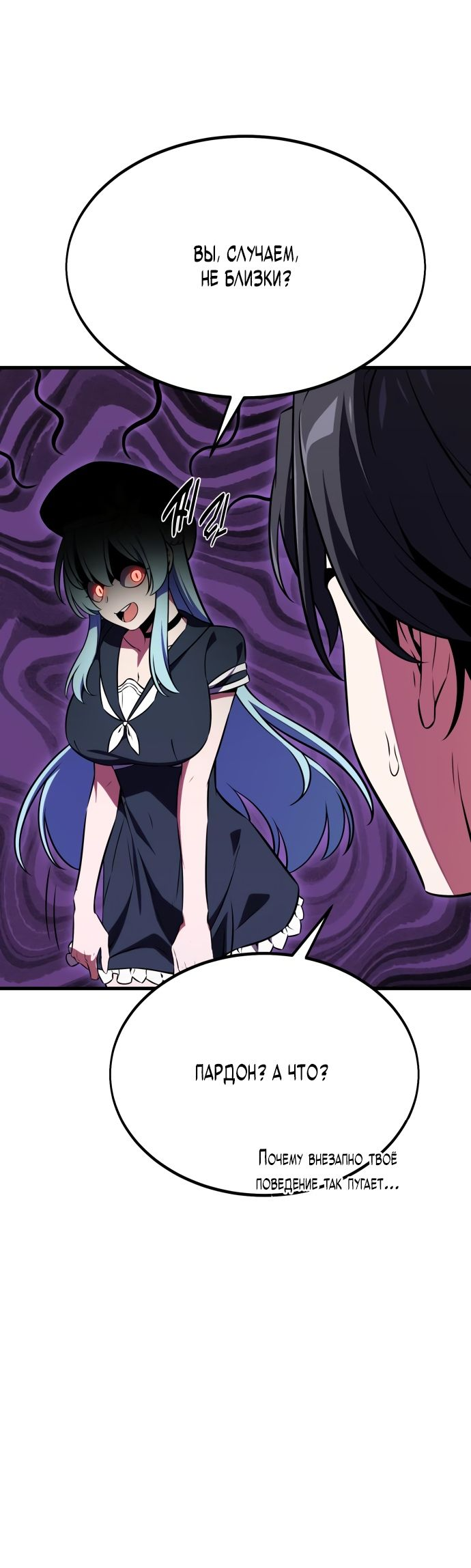 Read Я убил игрока академии RU Manga Online