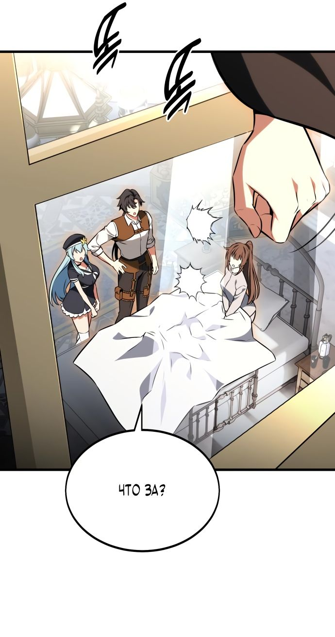 Read Я убил игрока академии RU Manga Online