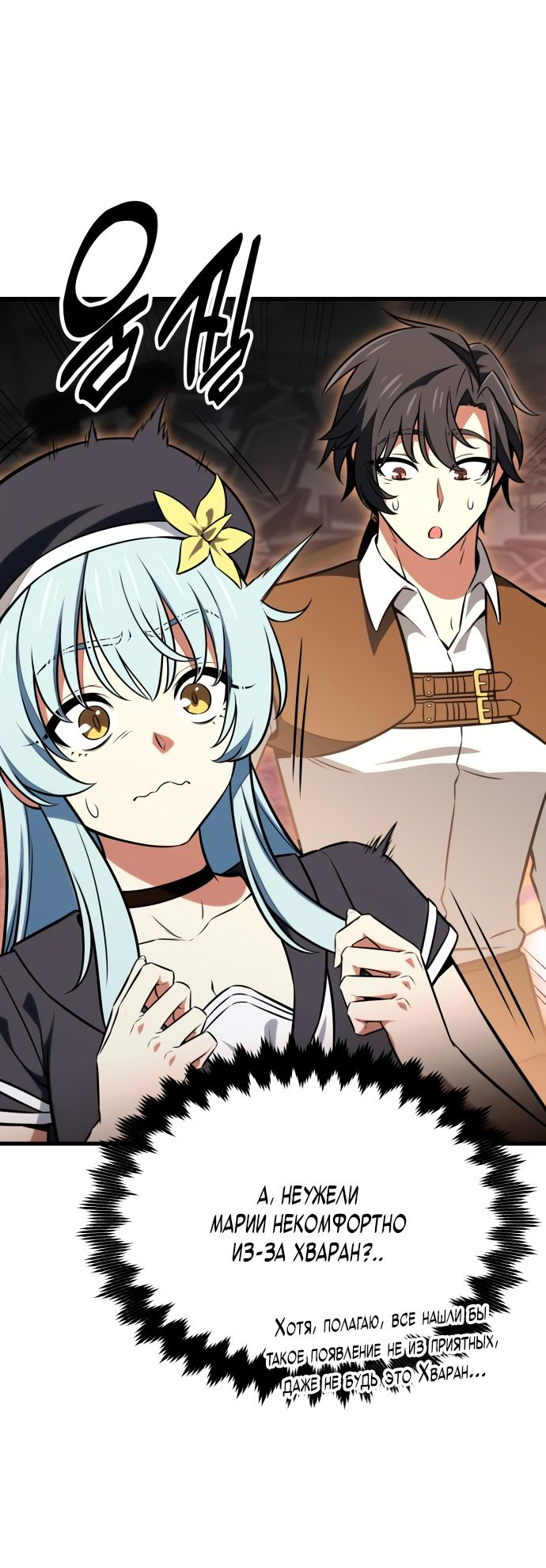 Read Я убил игрока академии RU Manga Online