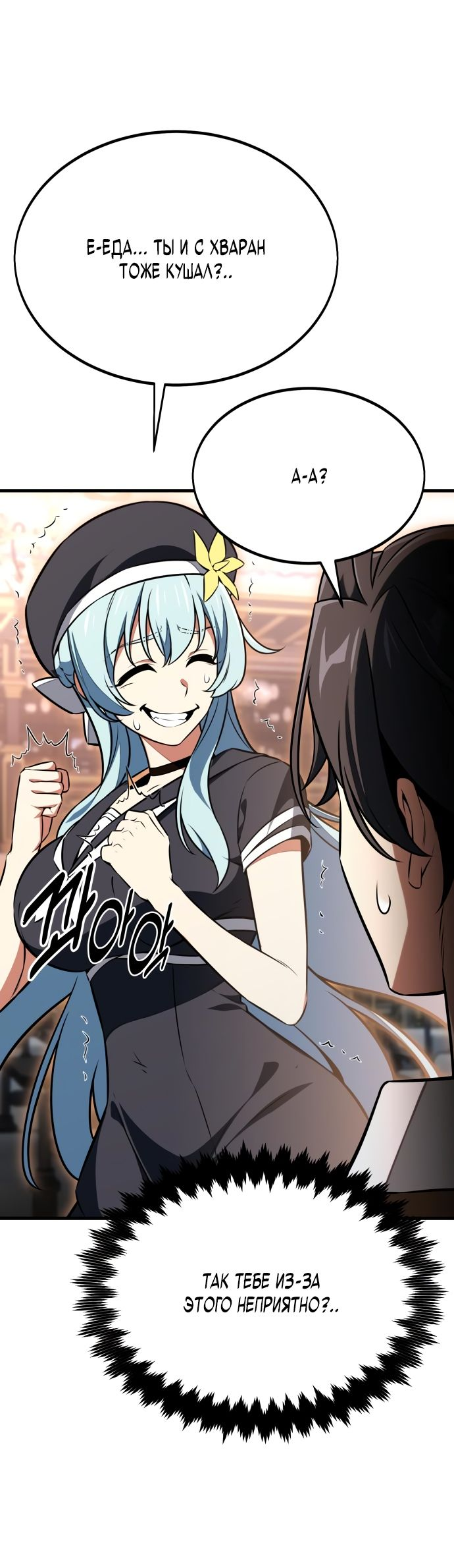 Read Я убил игрока академии RU Manga Online